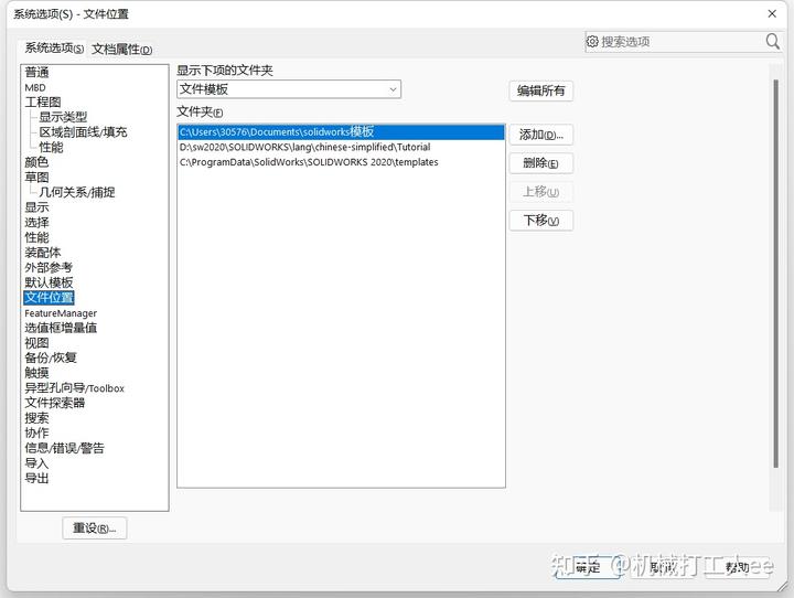 sw零件中提取单个实体